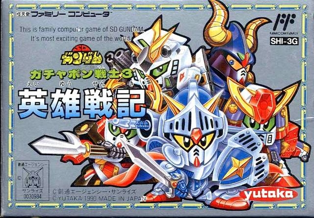 SDガンダム THE HISTORY OF GACHAPON WARRIORS
